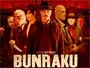 Bunraku-News.webp