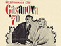 Casanova-70-News.jpg