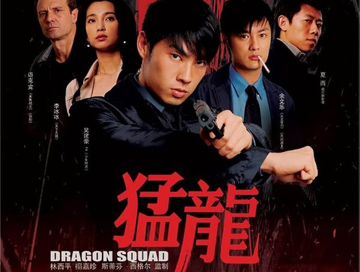 Dragon_Squad_News.jpg