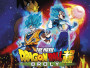 Dragonball-Super-Broly-News.webp