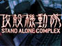 Ghost-in-the-Shell-Stand-Alone-Complex-Newslogo.jpg