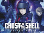 Ghost-in-the-Shell-The-New-Movie-News.jpg