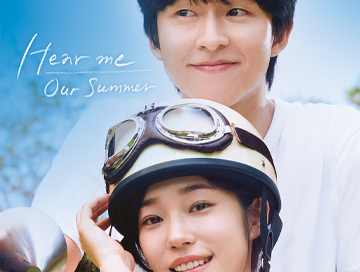 Hear_Me_Our_Summer_News.jpg
