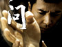 Ip-Man-News.webp