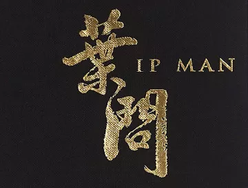 Ip-Man-Newslogo.webp Ip-Man-Newslogo.webp