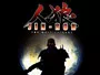 Jin-Roh-Die-Wolfsbrigade-News.webp