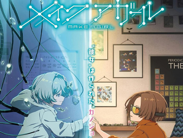 Make_a_Girl_2024_News.webp Make_a_Girl_2024_News.webp