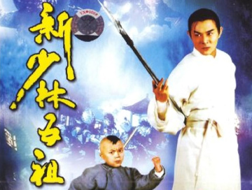 Master_der_Shaolin_1994_News.jpg
