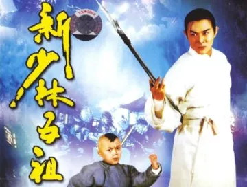 Master_der_Shaolin_1994_News.webp