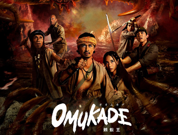 Omukade_News.jpg
