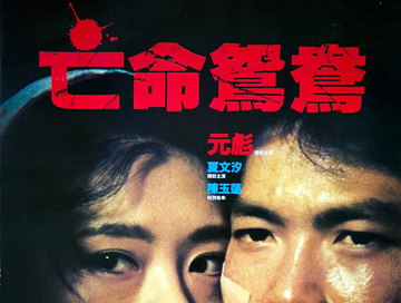 On_the_Run_Hongkong_Connection_News.jpg