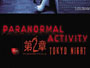 Paranormal-Activity-Tokyo-Night.jpg