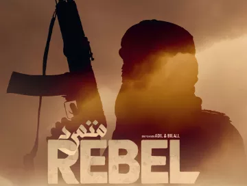 Rebel_In_den_Faengen_des_Terrors_News.webp