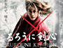 Rurouni-Kenshin-Realfilm-News.jpg