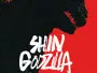Shin_Godzilla_News.webp