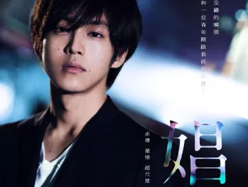 Shonen_Call_Boy_News.webp