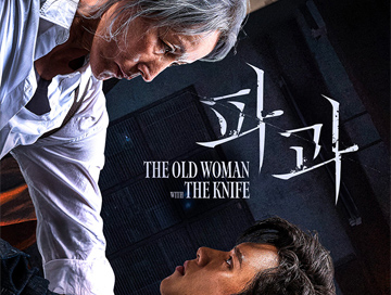 The_Old_Woman_with_a_Knife_News.jpg