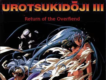 Urotsukidoji_III_News.webp Urotsukidoji_III_News.webp