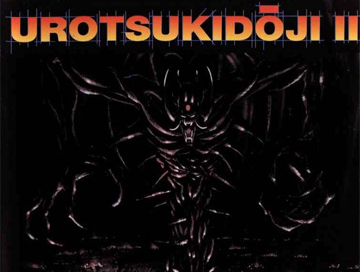 Urotsukidoji_II_News.jpg