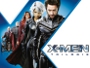 X-Men-Trilogie-Neuauflage-News.jpg