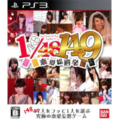 AKB1/149: Love Election (JP Import)