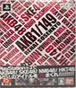 AKB1/149: Love Election - Limited Edition (TW Import)´