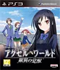 Accel World: Ginyoku no Kakusei (HK Import)´