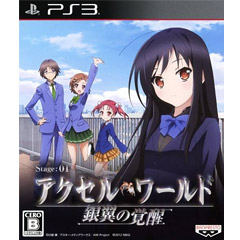 Accel World: Ginyoku no Kakusei (JP Import)