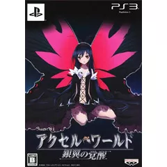 Accel World: Ginyoku no Kakusei - Limited Edition (JP Import)