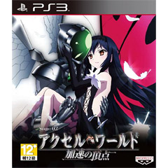 Accel World: Kasoku no Chouten - First Print Limited Edition (HK Import)