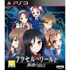 Accel World: Kasoku no Chouten (HK Import)
