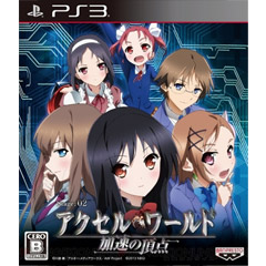 Accel World: Kasoku no Chouten (JP Import)