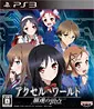 Accel World: Kasoku no Chouten (JP Import)´