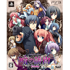 Akatsuki No Goei Trinity - Limited Edition (JP Import)