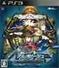 Ar Nosurge: Umareizuru Hoshi e Inoru Uta (JP Import)´