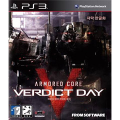 Armored Core: Verdict Day (KR Import)