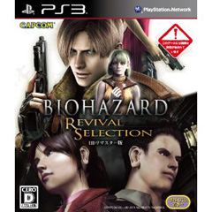 Biohazard: Revival Selection (JP Import ohne dt. Ton)