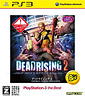 Dead Rising 2 - PlayStation3 the Best Edition (JP Import)