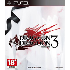 Drag-On Dragoon 3 (TW Import)