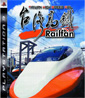 Railfan: Taiwan High Speed Rail (JP Import ohne dt. Ton)´