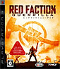 Red Faction: Guerrilla (JP Import)