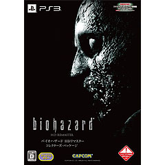 Resident Evil HD Remaster - Collector's Edition (JP Import)