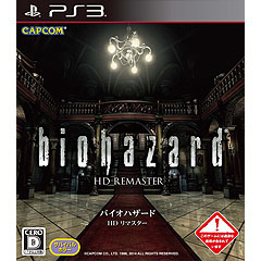 Resident Evil HD Remaster (JP Import)
