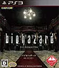 Resident Evil HD Remaster (JP Import) Blu-ray