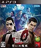Ryu ga Gotoku Zero: Chikai no Basho (JP Import)´