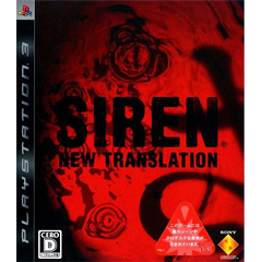 SIREN: New Translation (JP Import)