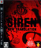 SIREN: New Translation (JP Import)´