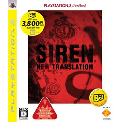 SIREN: New Translation - PlayStation3 the Best Edition (JP Import)