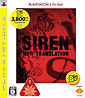 SIREN: New Translation - PlayStation3 the Best Edition (JP Import)