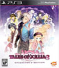 Tales of Xillia 2 - Collector's Edition (US Import)´